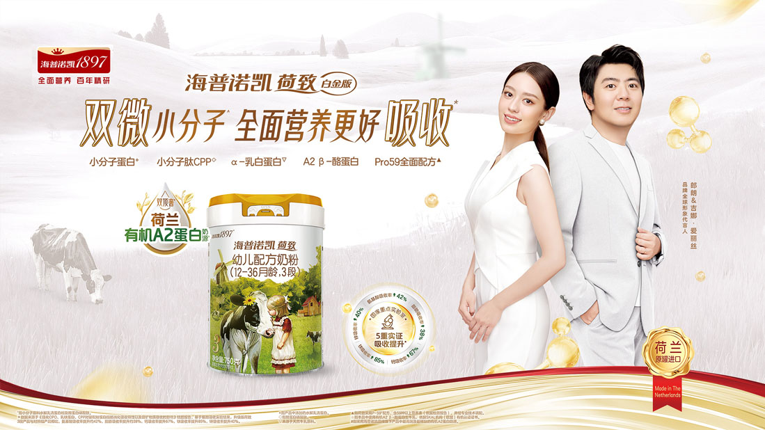 海普諾凱<br/>荷致白金版